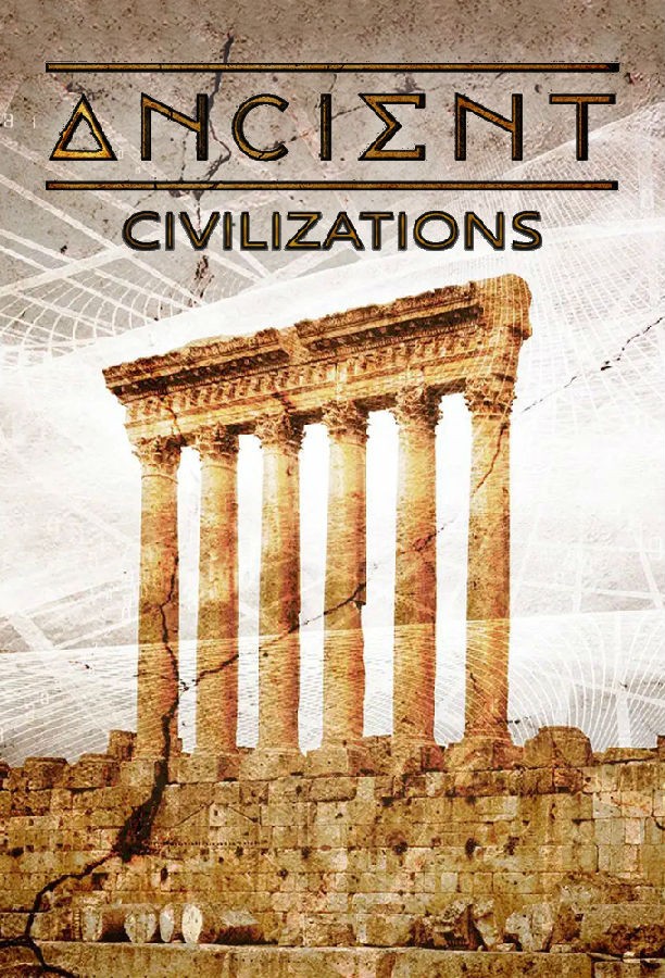 Ancient.Civilizations.2017.S04 古代文明1.jpg