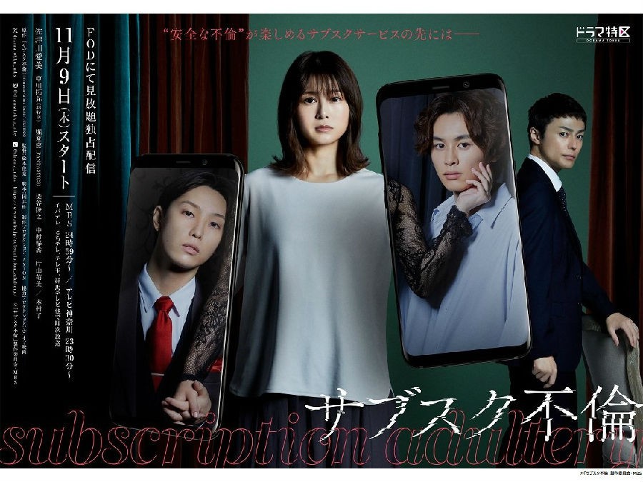 subscriptionadultery_poster_B2_text-1.jpg