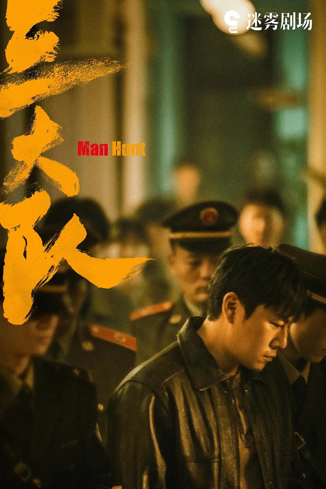 [网盘下载][三大队][第01-03集][WEB-MP4/1.1G][国语配音/中文字幕][1080P][秦昊悬疑新剧] 剧集 2023 大陆 剧情 连载