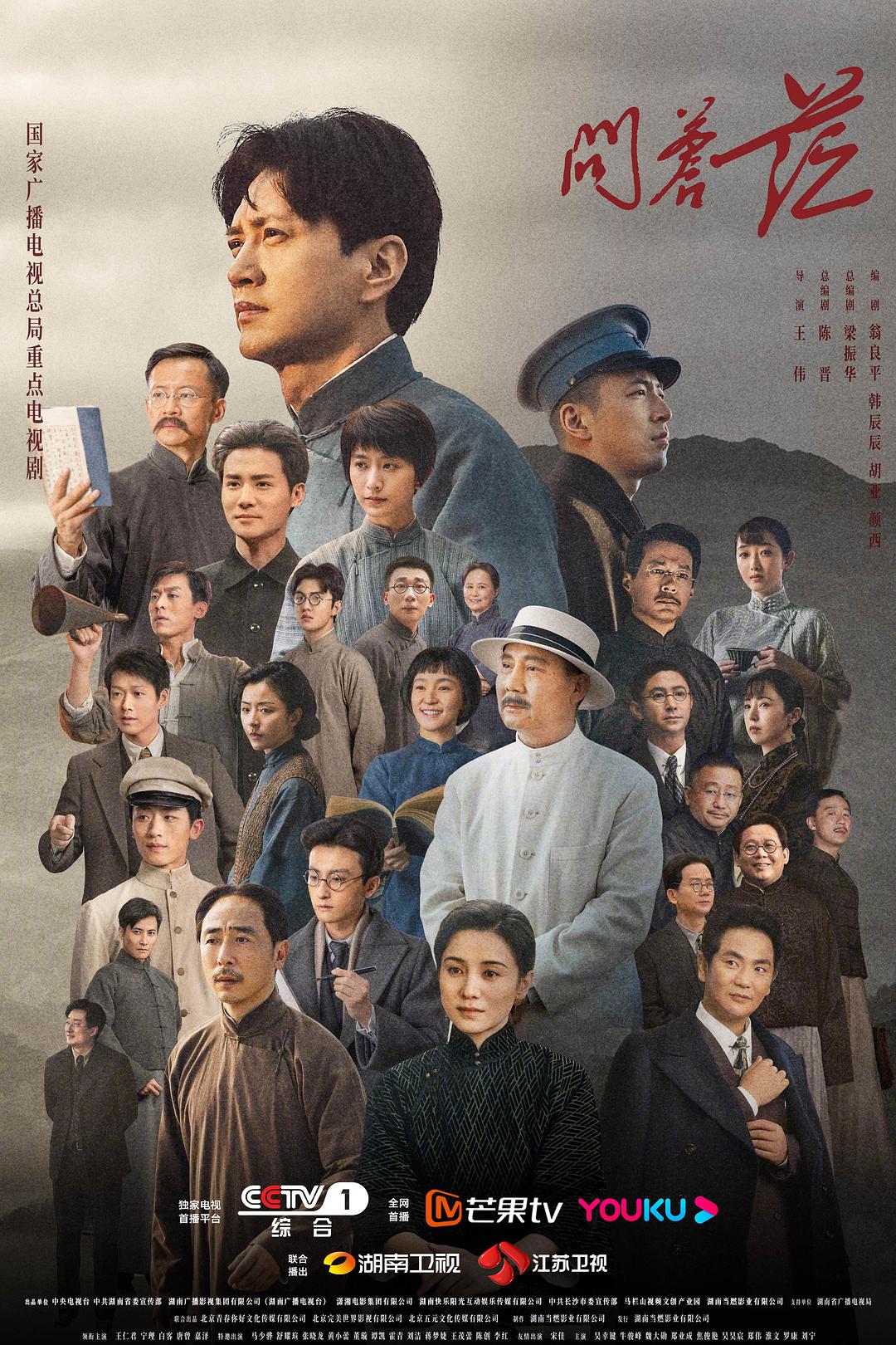 [BT下载][问苍茫][更至14集][国语中字][HD-MP4][1080P] 剧集 2023 大陆 剧情 连载