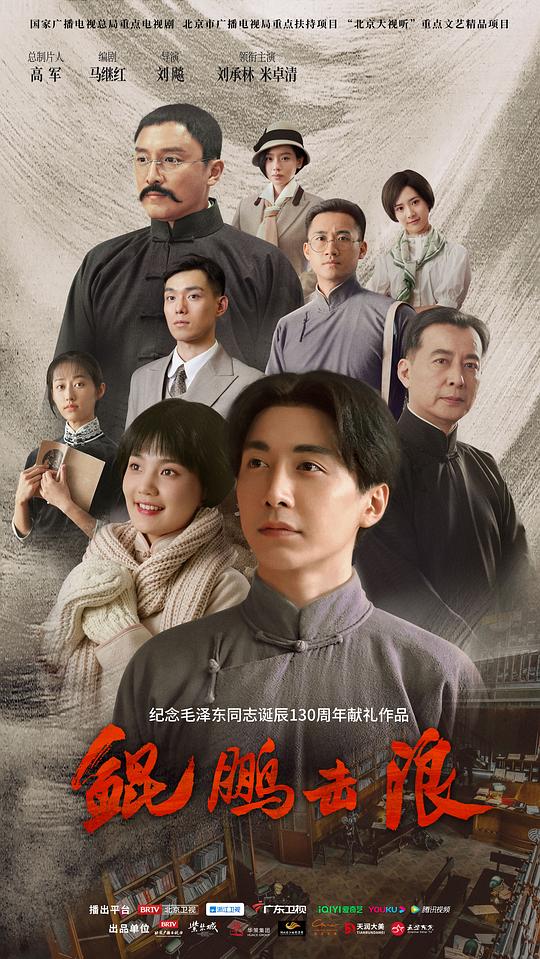 [BT下载][鲲鹏击浪][第07-08集][WEB-MKV/1.80G][国语配音/中文字幕][4K-2160P][H265][流媒体][ZeroTV] 剧集 2023 大陆 剧情 连载