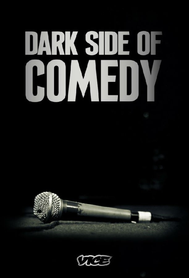 Dark.Side.Of.Comedy.S02 喜剧的黑暗面1.jpg