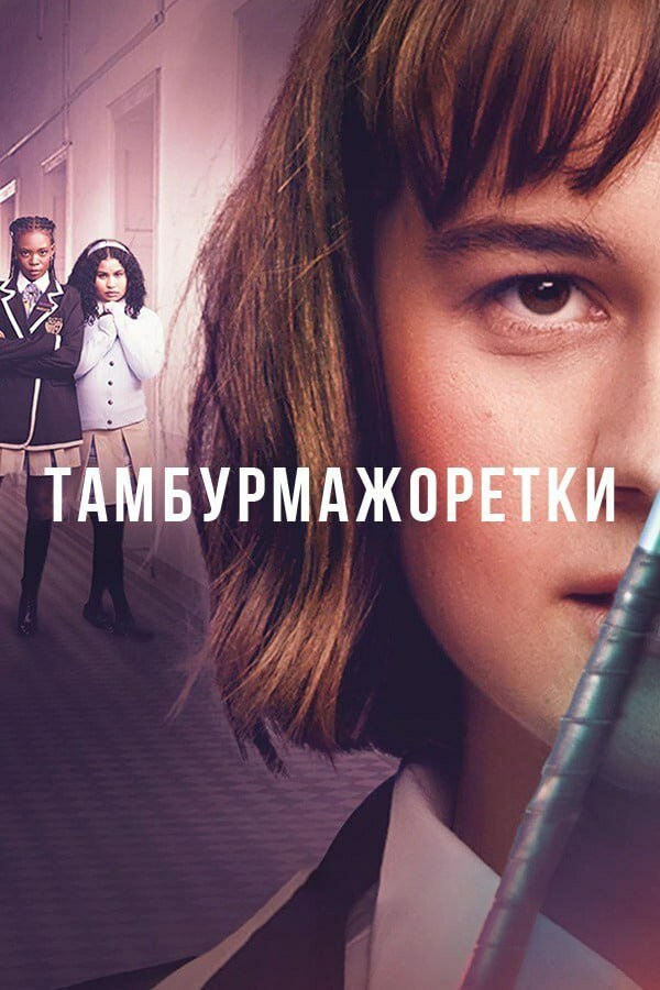 Trompoppie.2023.S01 特罗姆波皮1.jpg