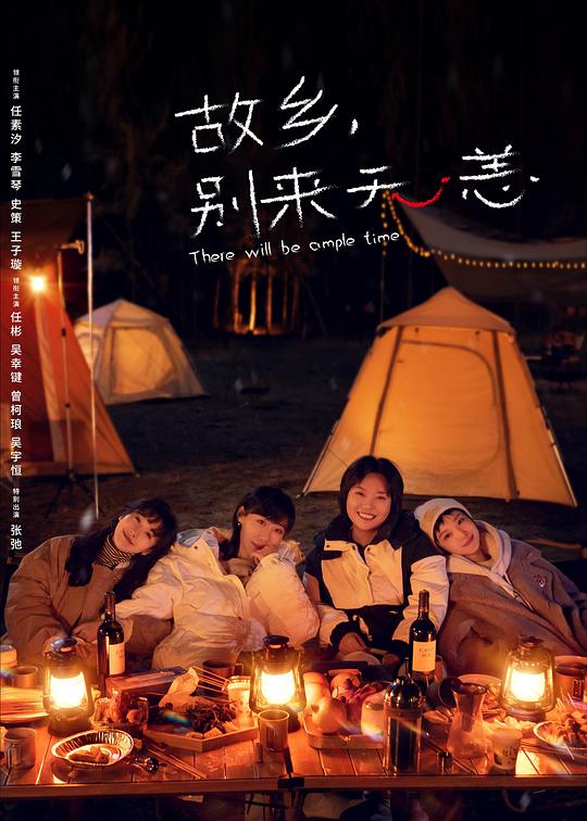 [BT下载][故乡，别来无恙][第36集][WEB-MKV/2.79G][国语配音/中文字幕][1080P][流媒体][ZeroTV] 剧集 2023 大陆 剧情 连载