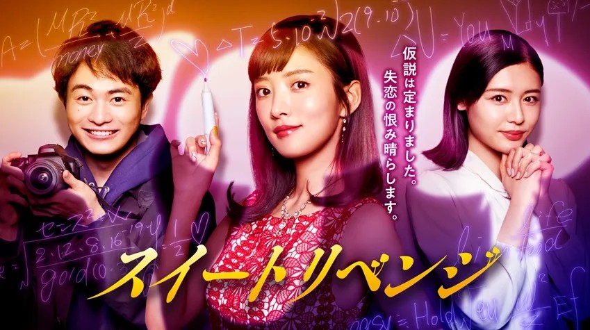 『スイートリベンジ』キービジュアル.webp.jpg