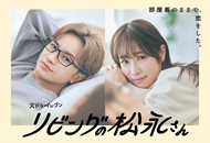 02-客厅里的松永先生_副本.jpg