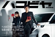 05-HAKOBIYA_副本.jpg