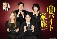 05-黑暗打工家族_副本.jpg