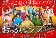 05-大叔的爱-归来-_副本.png