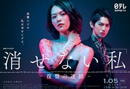05-无法消除的“我” -复仇的连锁-_副本.jpg