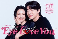 02-Eye Love You_副本.jpg