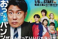 06-大叔的内裤穿什么都行!_副本.jpg