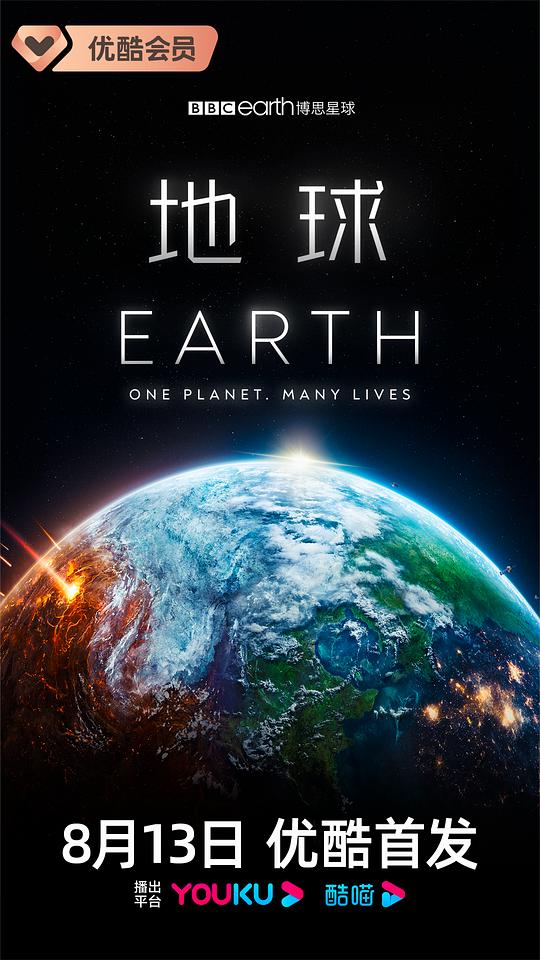 [BT下载][地球][全5集][WEB-MKV/11.87G][中文字幕][1080P][流媒体][ZeroTV] 剧集 2023 英国 其它 打包