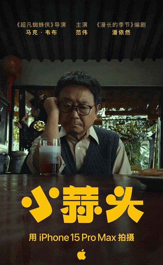 [BT下载][小蒜头][WEB-MKV/0.36GB][国语配音/中文字幕][4K-2160P][流媒体][DreamHD小组作品] 电影 2024 欧美 剧情 纯净版