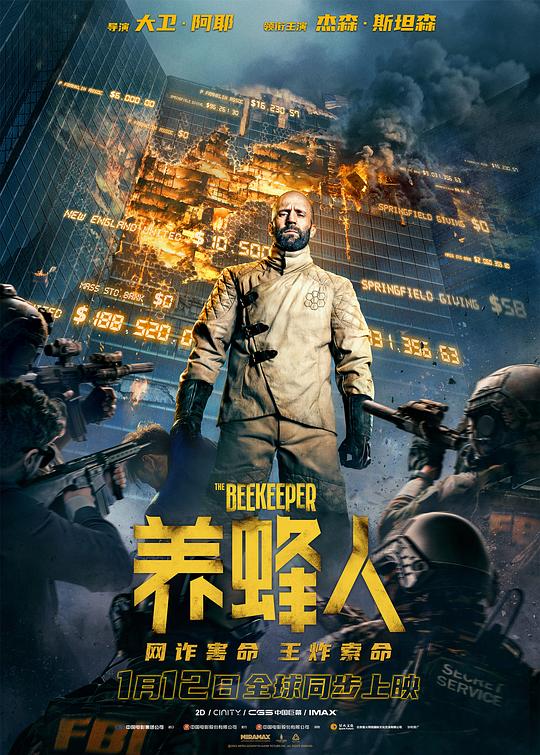 [BT下载][养蜂人][WEB-MKV/18.50GB][无字片源][4K-2160P][HDR版本][H265编码][流媒体][DreamHD小组作品] 电影 2024 欧美 动作 纯净版