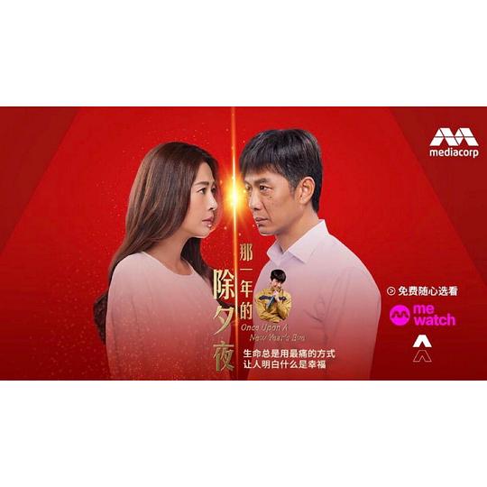 [BT下载][那一年的除夕夜][第08集][WEB-MKV/1.03G][中文字幕][1080P][流媒体][ZeroTV] 剧集 2024 其它 剧情 连载