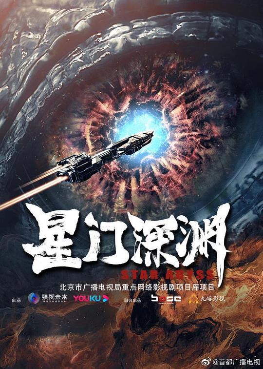 [BT下载][星门深渊][WEB-MKV/15.37GB][国语音轨/中文字幕][4K-2160P][60帧率][H265编码][流媒体][GPTHD小组作品] 电影 2022 大陆 动作 纯净版