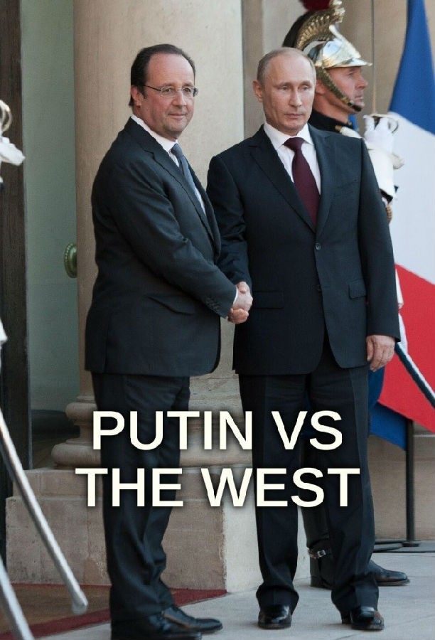 Putin.vs.the.West.S02 普京与西方1.jpg