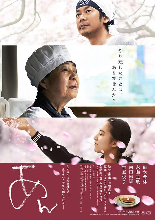 [BT下载][澄沙之味][BD-MKV/6.44GB][简繁英字幕][1080P][H265编码][蓝光压制][SONYHD小组作品] 电影 2015 日本 剧情 纯净版