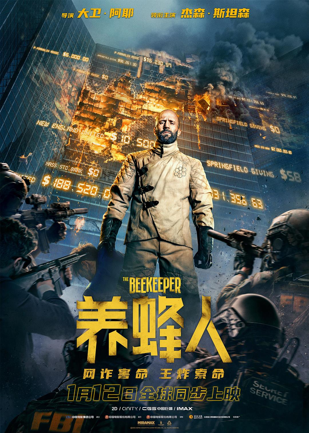 [BT下载][养蜂人][HD-MP4/3.1GB][英语中英双字][1080P] 电影 2024 美国 动作 有水印