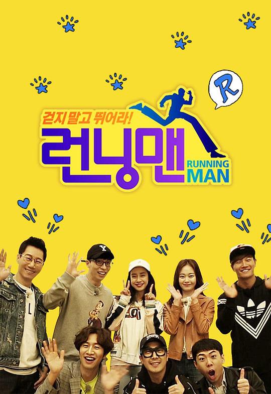 [BT下载][Running Man][第692集][WEB-MKV/5.12G][中文字幕][1080P][流媒体][ZeroTV] 剧集 2010 韩国 喜剧 连载