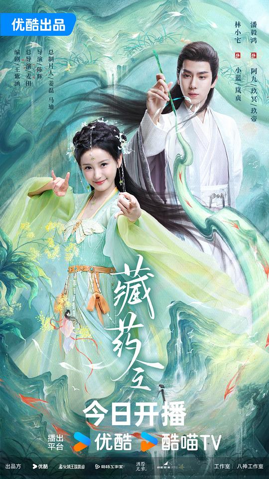 [BT下载][藏药令][全24集][WEB-MKV/4.53G][国语配音/中文字幕][4K-2160P][H265][流媒体][BlackTV] 剧集 2024 大陆 爱情 打包