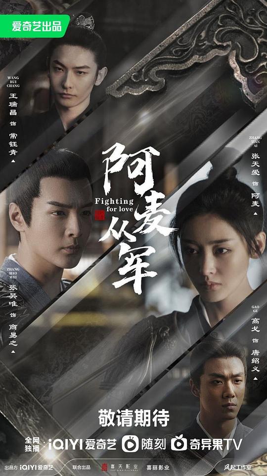 [BT下载][阿麦从军][第31-32集][WEB-MKV/8.34G][国语配音/中文字幕][4K-2160P][HDR版本][H265][流媒体][Blac 剧集 2024 大陆 爱情 连载