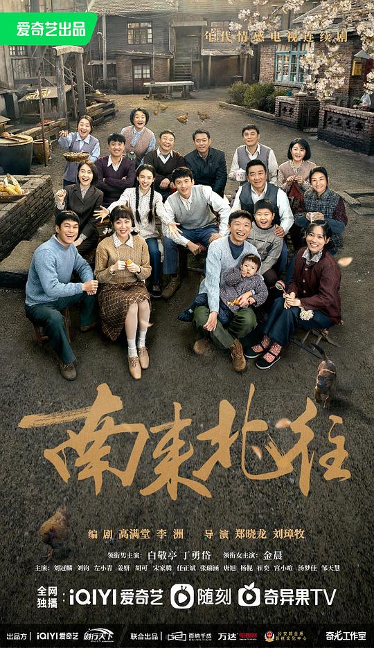 [BT下载][南来北往][第25-28集][WEB-MKV/15.48G][国语配音/中文字幕][4K-2160P][HDR版本][H265][流媒体][Bla 剧集 2024 大陆 剧情 连载