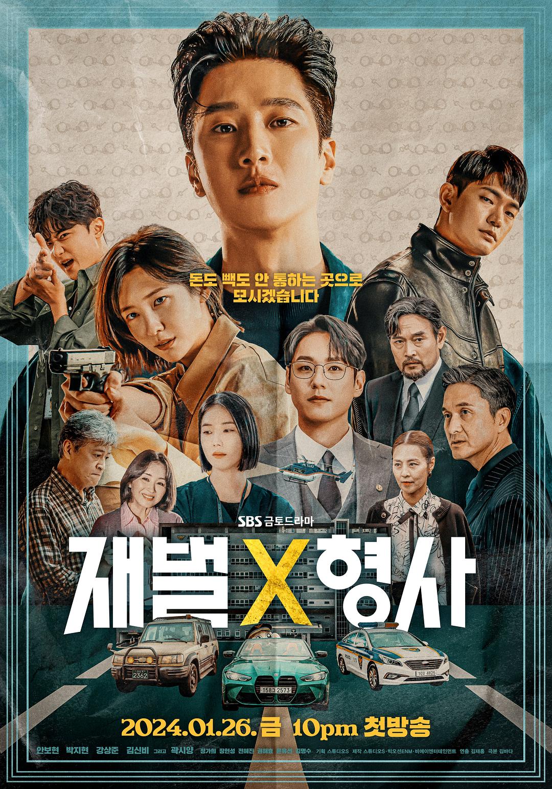 [BT下载][财阀X刑警][更至06集][韩语中字][HD-MP4][1080P] 剧集 2024 韩国 剧情 连载