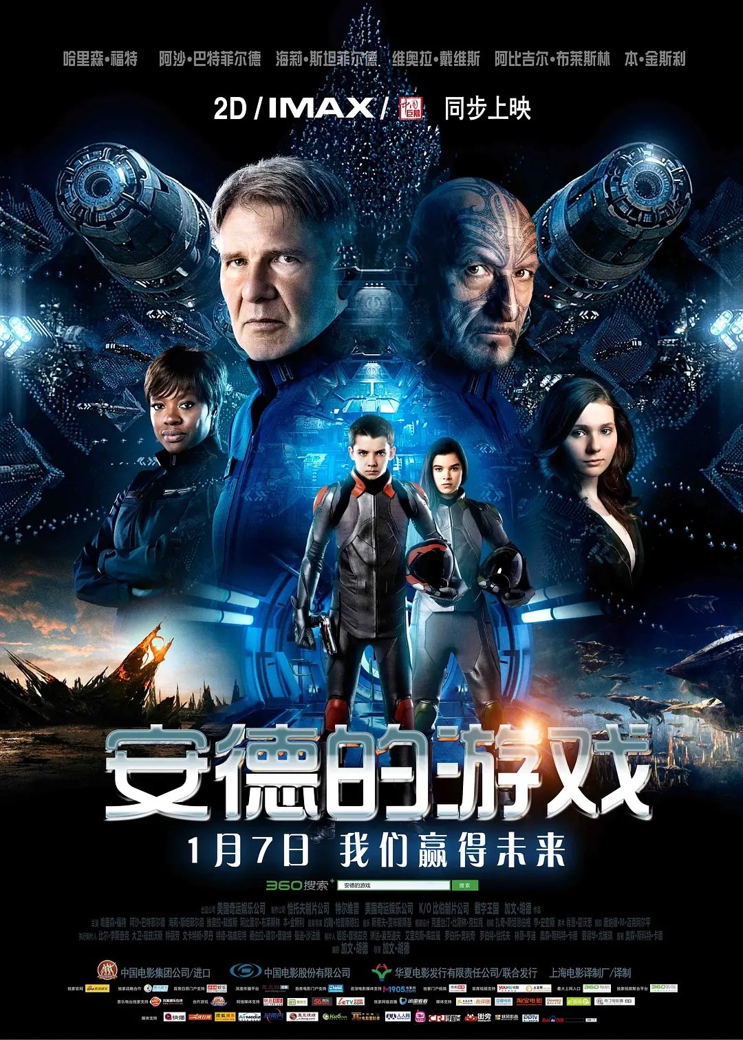 [夸克下载][安德的游戏][WEB-MKV/28.5G][英语中字][4K-2160P][经典科幻小说改编] 电影 2013 美国 科幻 纯净版