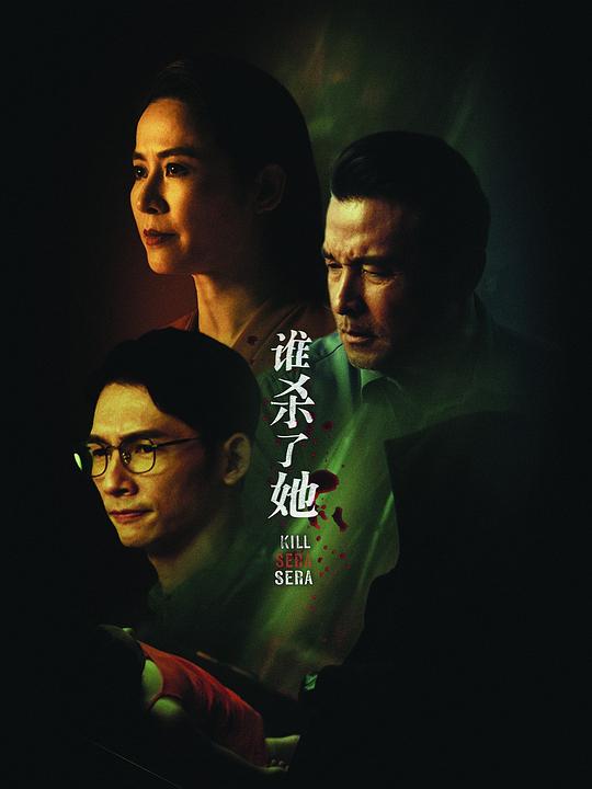 [BT下载][谁杀了她][第07集][WEB-MKV/1.47G][国语配音/中文字幕][1080P][流媒体][LelveTV] 剧集 2024 其它 剧情 连载