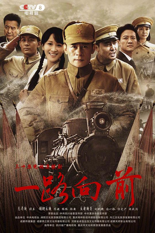 [BT下载][一路向前][第06-07集][WEB-MP4/1.37G][国语配音/中文字幕][1080P][流媒体][ZeroTV] 剧集 2024 大陆 剧情 连载