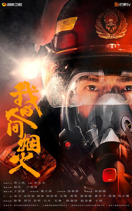 [BT下载][我的人间烟火][全40集][WEB-MKV/26.00G][国语配音/中文字幕][1080P][流媒体][LelveTV] 剧集 2023 大陆 剧情 打包