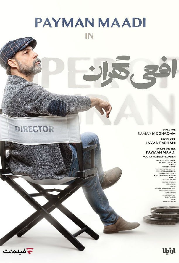 Viper.of.Tehran.S01 德黑兰毒蛇1.jpg