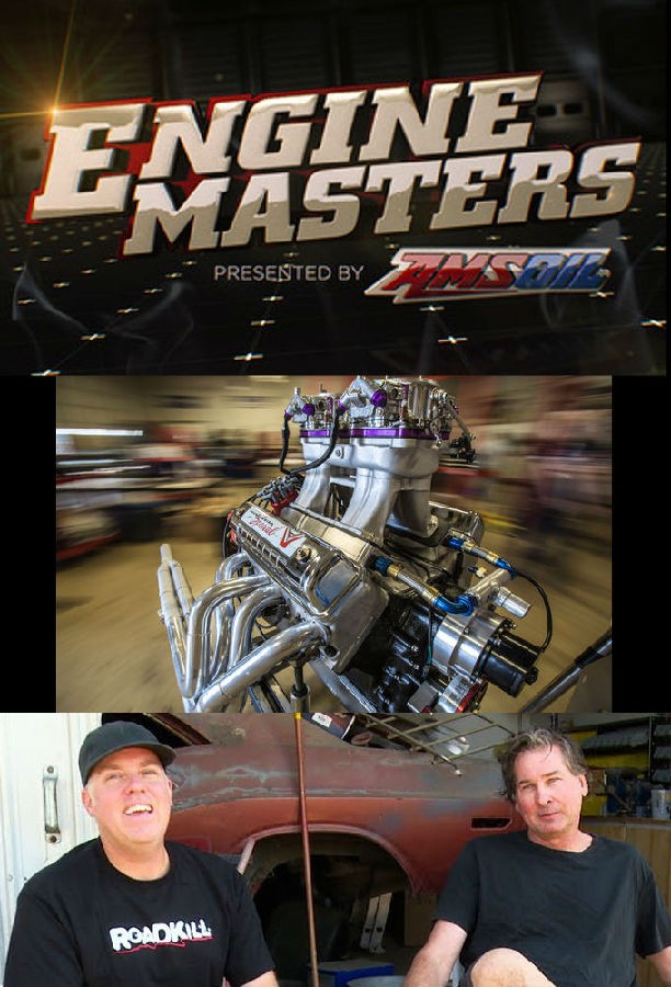 Engine Masters S01 引擎大师1.jpg