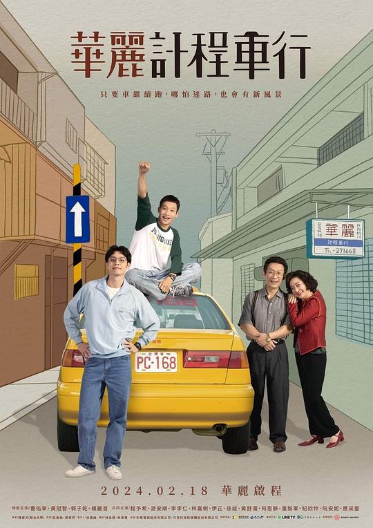 [BT下载][华丽计程车行][第07集][WEB-MKV/1.31G][国语配音/中文字幕][1080P][流媒体][ZeroTV] 剧集 2024 台湾 剧情 连载