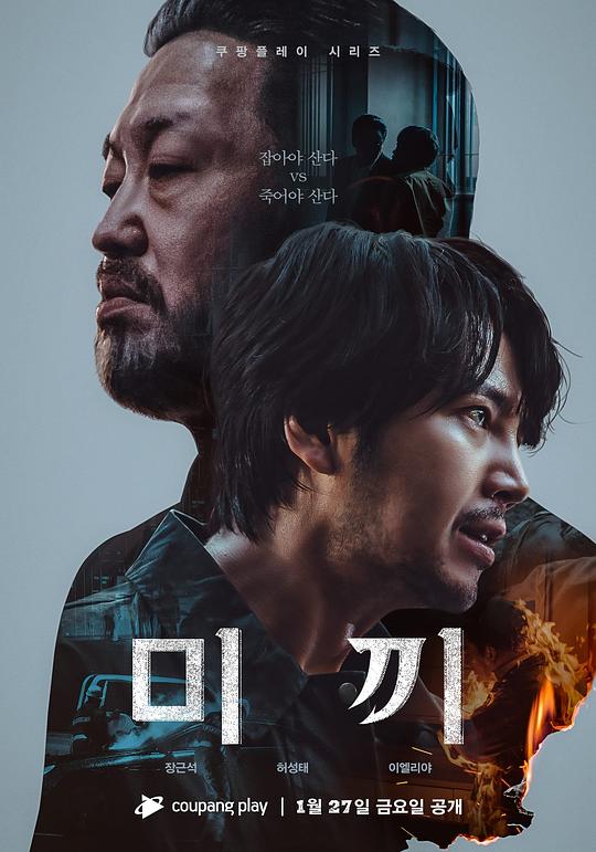 [BT下载][诱饵][全12集][WEB-MKV/80.05G][无字片源][4K-2160P][H265][流媒体][BlackTV] 剧集 2023 韩国 剧情 打包