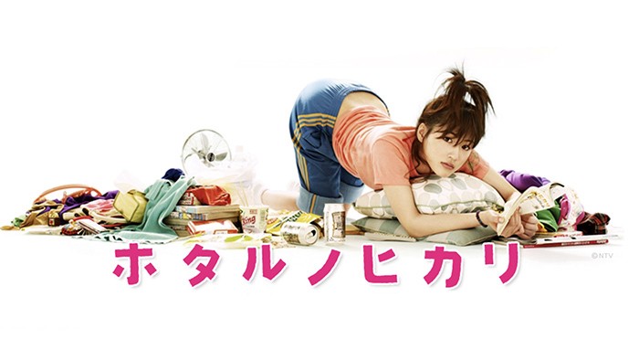 萤之光 ホタルノヒカリ.jpg