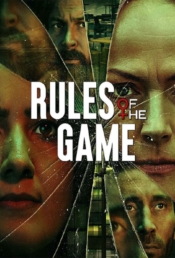 Rules.of.The.Game.S01 游戏规则1.jpg