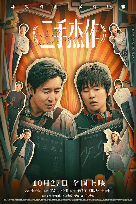 [BT下载][二手杰作][WEB-MKV/21.05GB][国语配音/中文字幕][4K-2160P][高码版][60帧率][H265编码][流媒体][Dream 电影 2023 大陆 剧情 纯净版