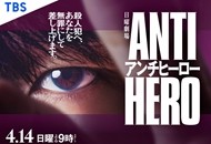00-0414-反英雄_副本.jpg