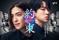 04-0411-约定 〜16年的真相〜_副本.jpg