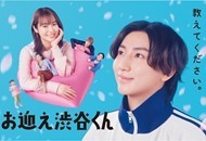 02-0402-涉谷来接你了_副本.jpg