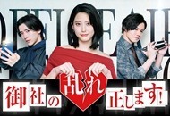 02-0402-纠正贵司的混乱!_副本.jpg