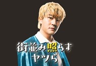 06-0427-照亮街道的家伙们_副本.jpg