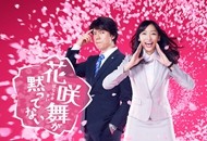 06-0413-花咲舞无法沉默_副本.jpg