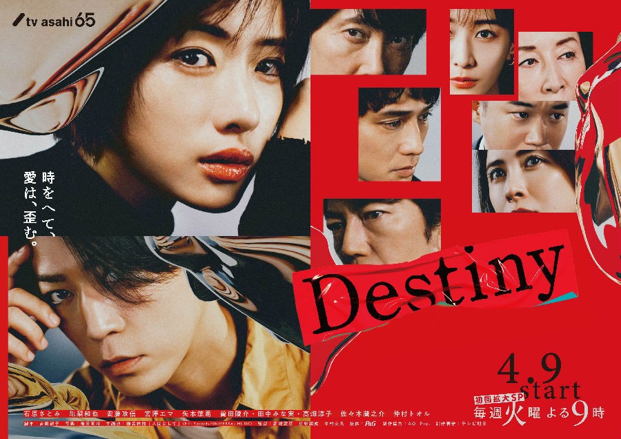 命运 Destiny.jpg