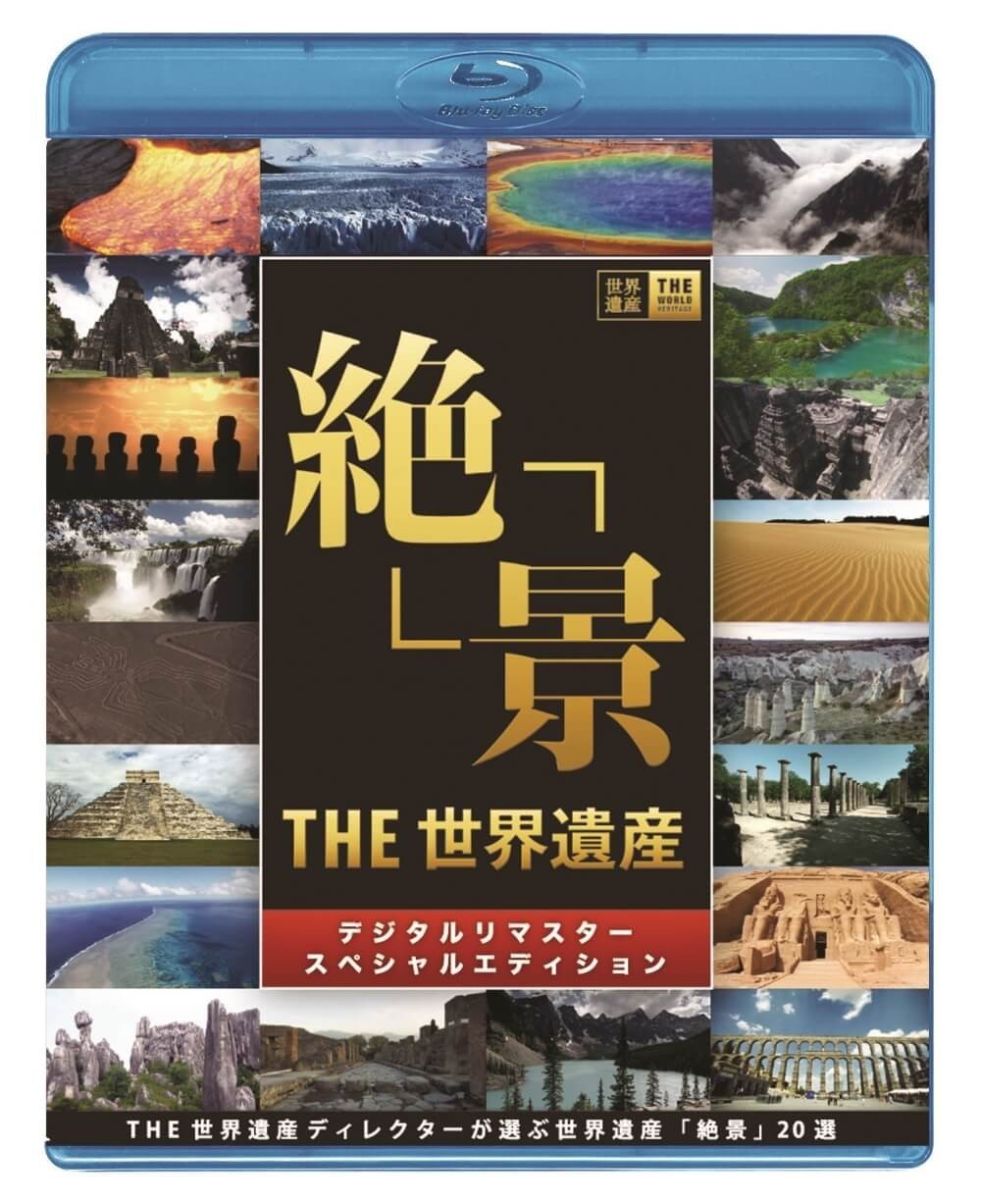 世界遗产.jpg