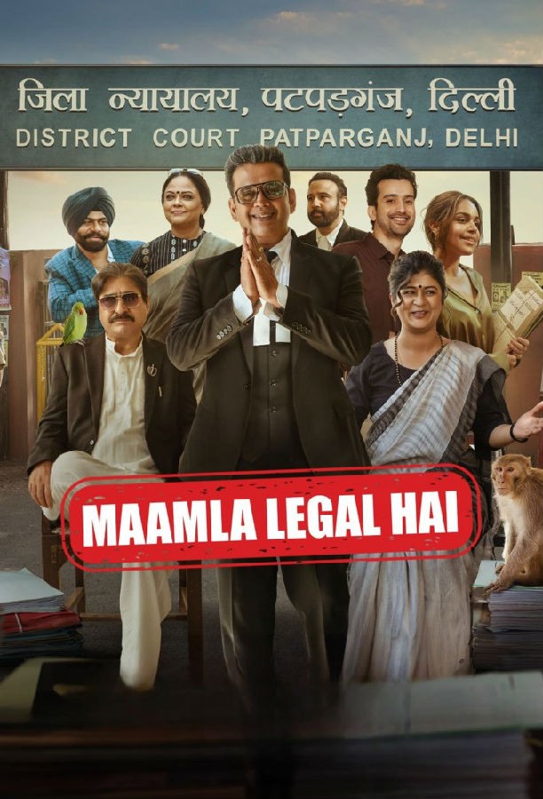Maamla.Legal.Hai.S01 踩界法庭1.jpg