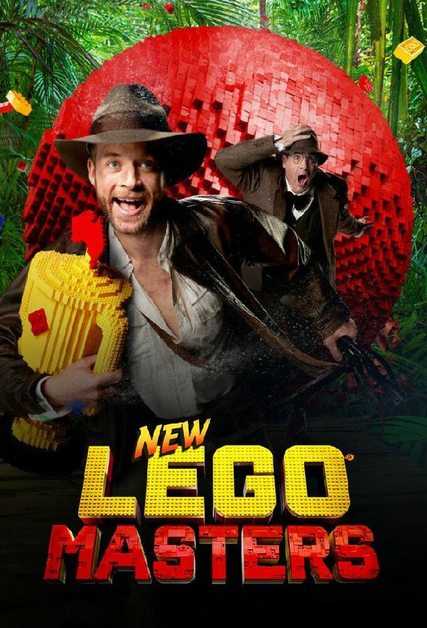 lego.masters.au.s06 乐高大师1.jpg